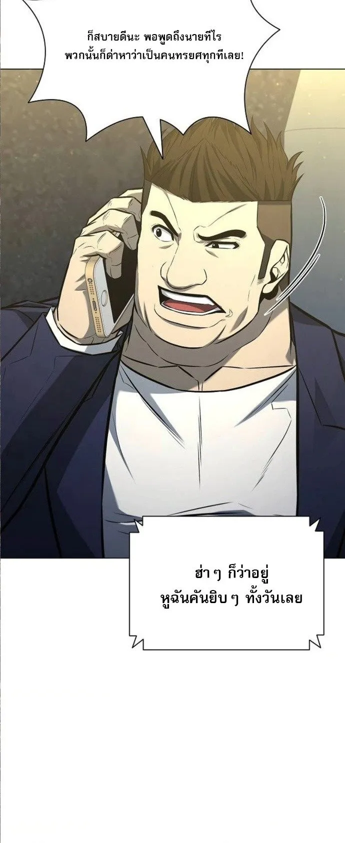 The Former Mercenary’s Life as a Prosecutor ตอนที่ 8 หน้า 39