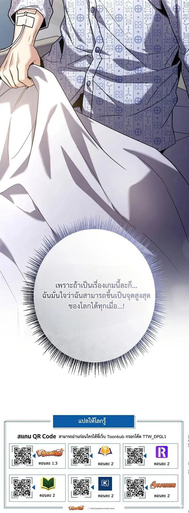 Only I Have an EX-Grade Summon ตอนที่ 1 หน้า 98
