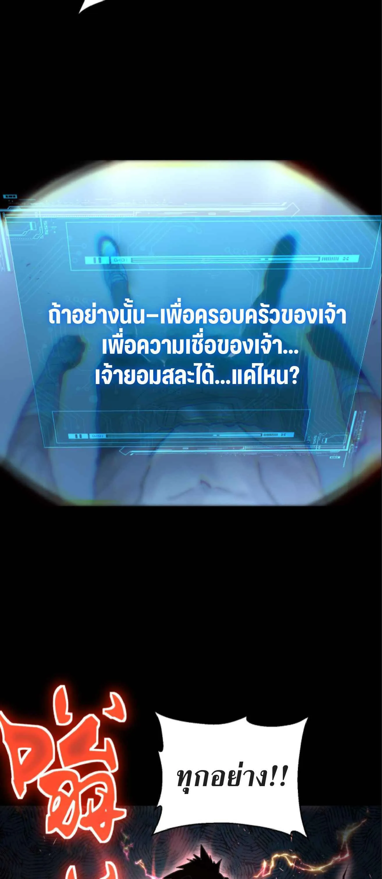 High Martial Arts: Sweeping Through Three Thousand ตอนที่ 1 หน้า 146