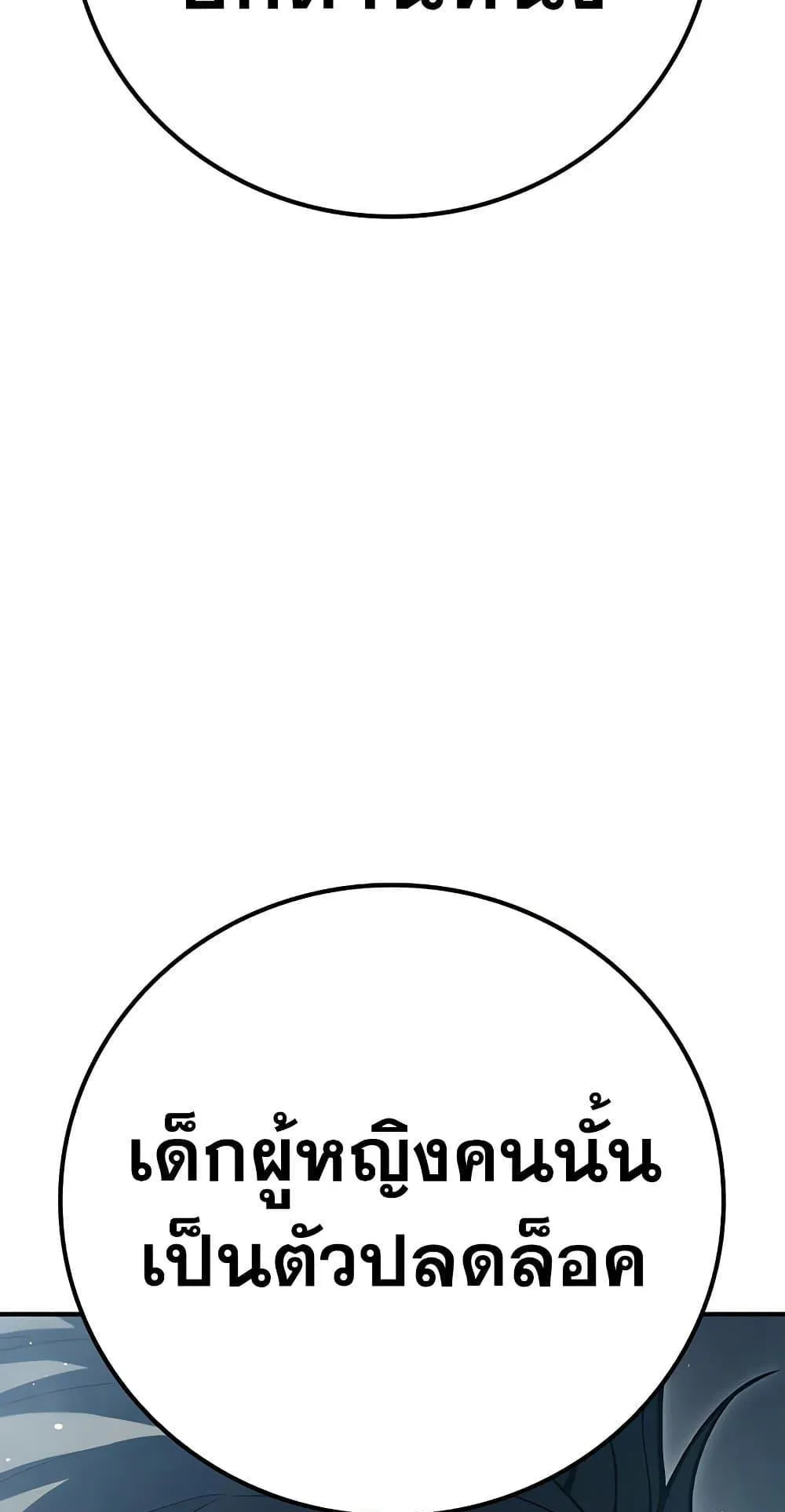 Juvenile Prison ตอนที่ 3 หน้า 170