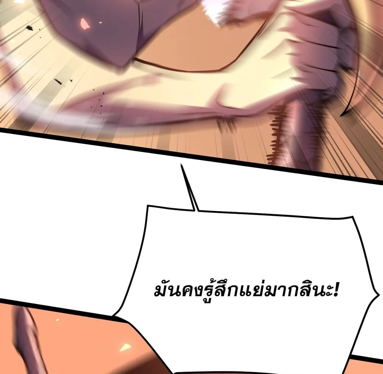 Rebirth My Vengeance Through the Mirror ตอนที่ 28 หน้า 71
