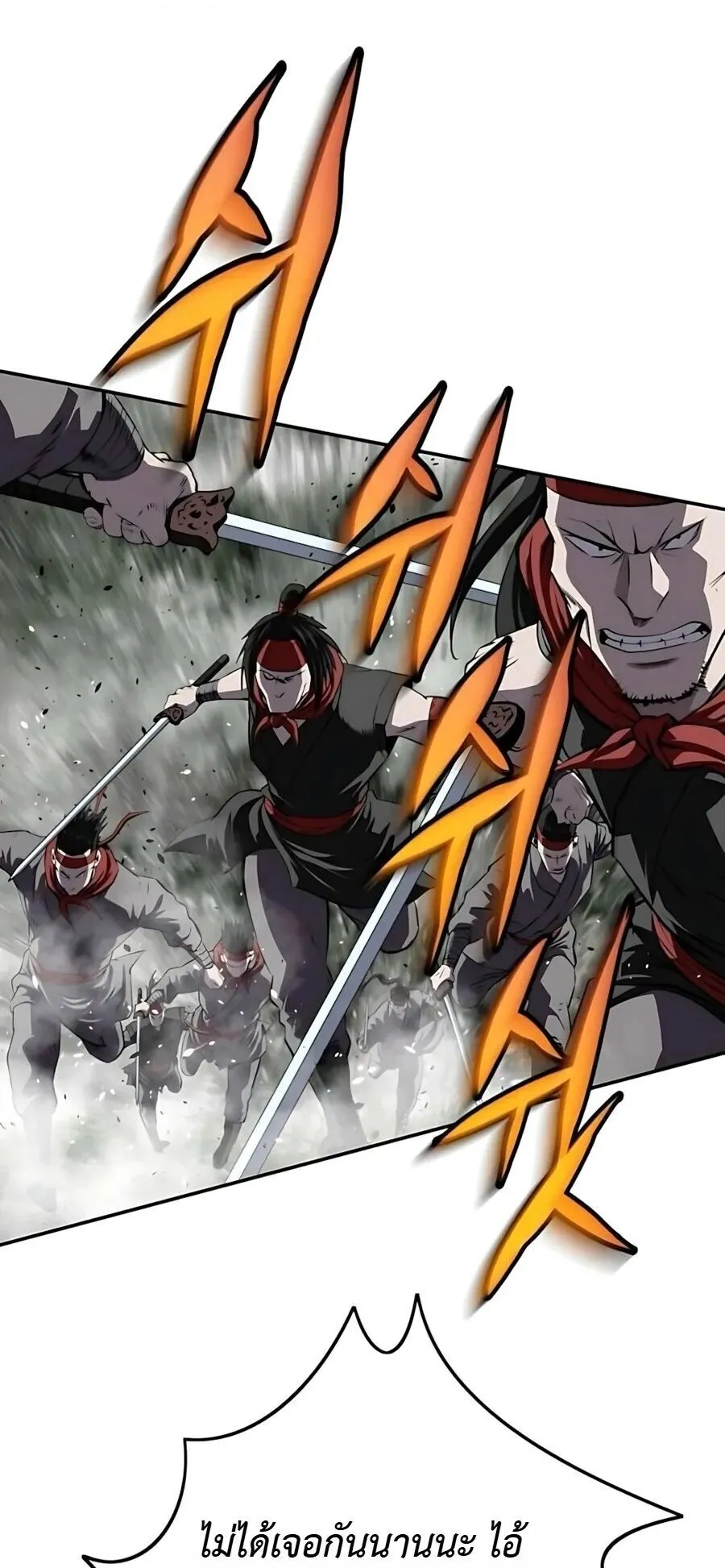 The Supreme Demonic Sword ตอนที่ 31 หน้า 51