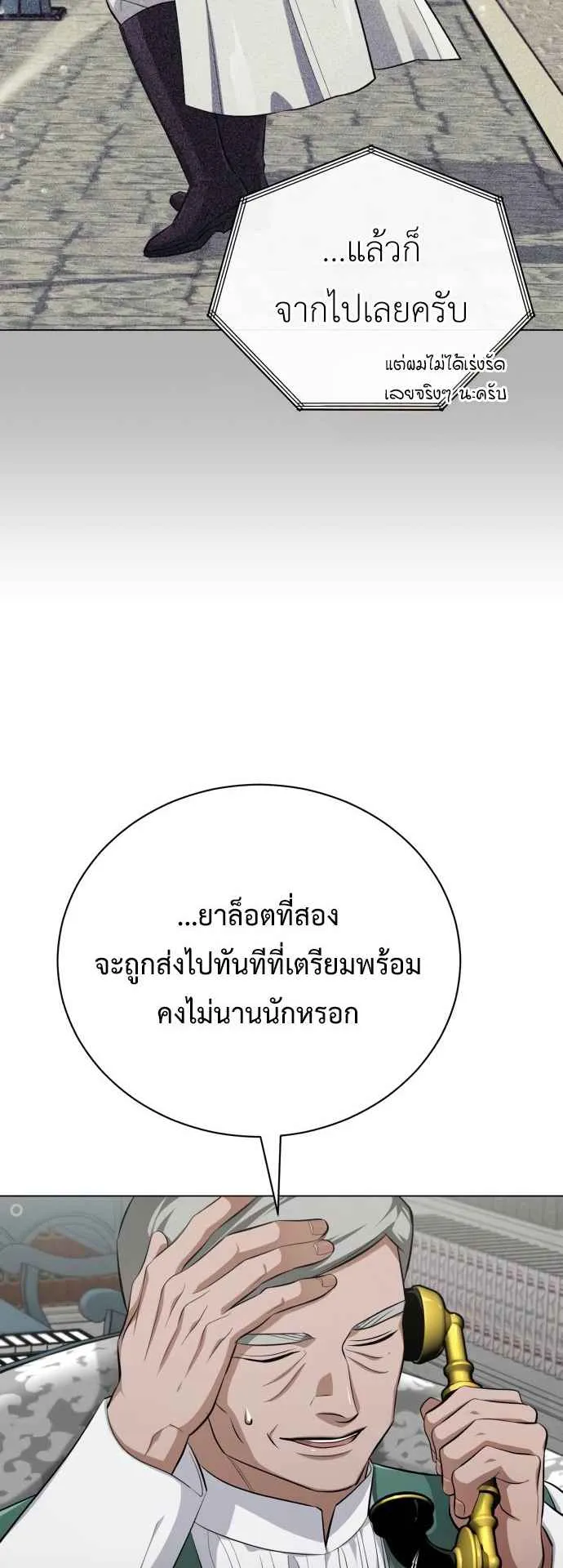The Magic Tower’s Problem Child ตอนที่ 6 หน้า 44