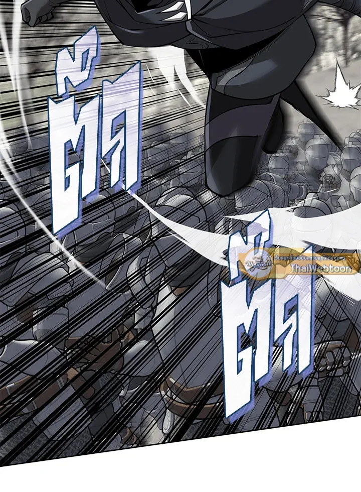 Overgeared ตอนที่ 248 หน้า 43