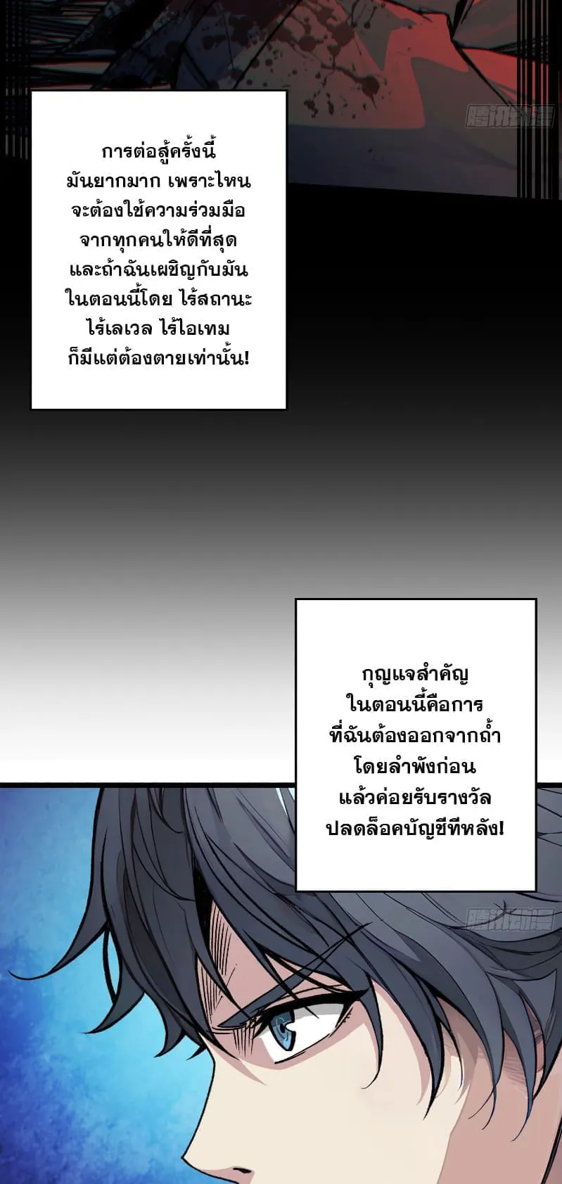 Regenerate Top Players ตอนที่ 2 หน้า 28