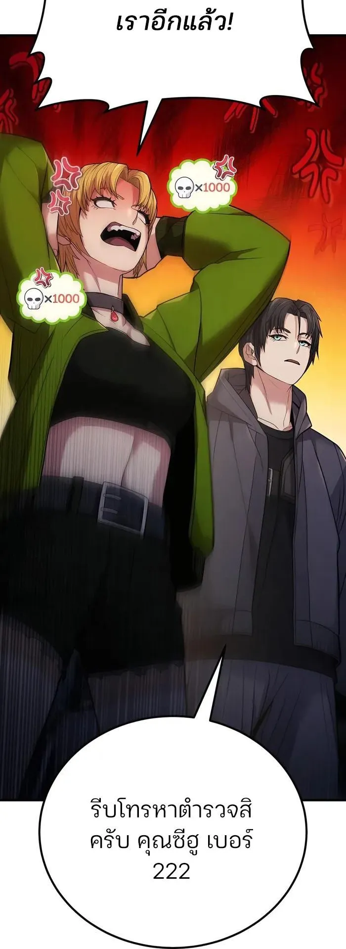 Expelled Hero Is Too Strong ตอนที่ 4 หน้า 97