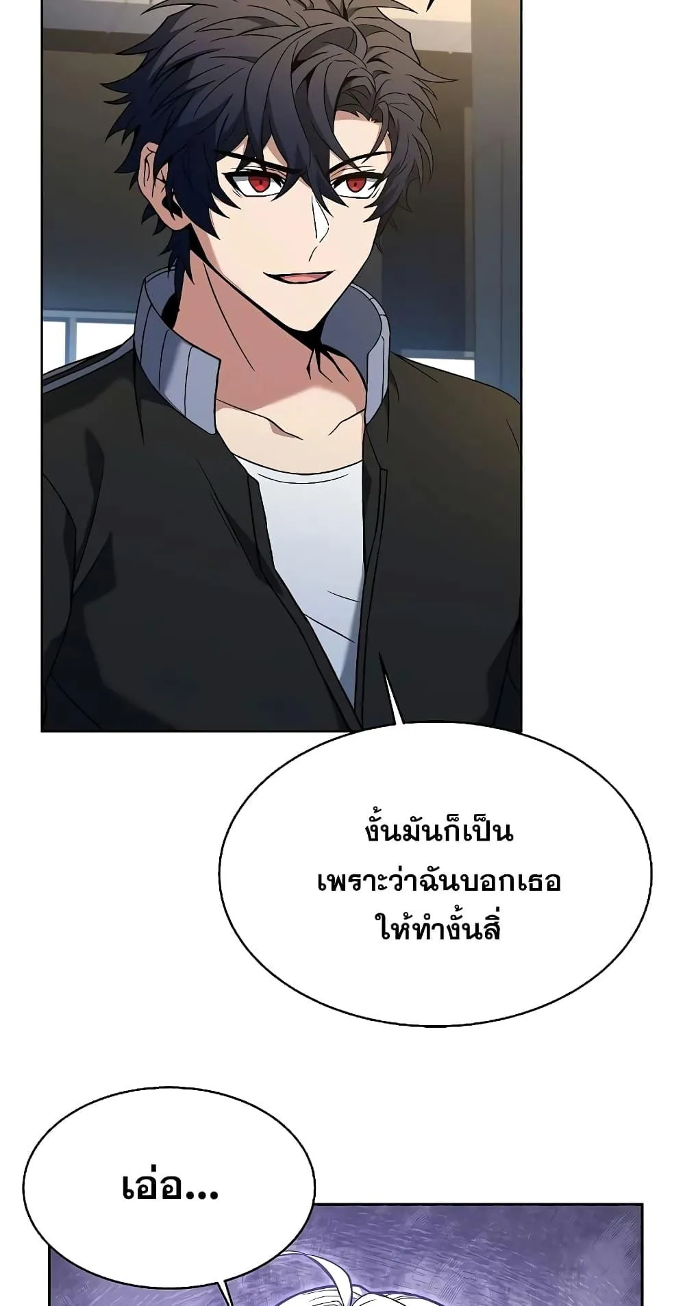 The Constellations Are My Disciples ตอนที่ 12 หน้า 22