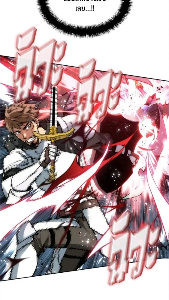 Overgeared ตอนที่ 281 หน้า 33