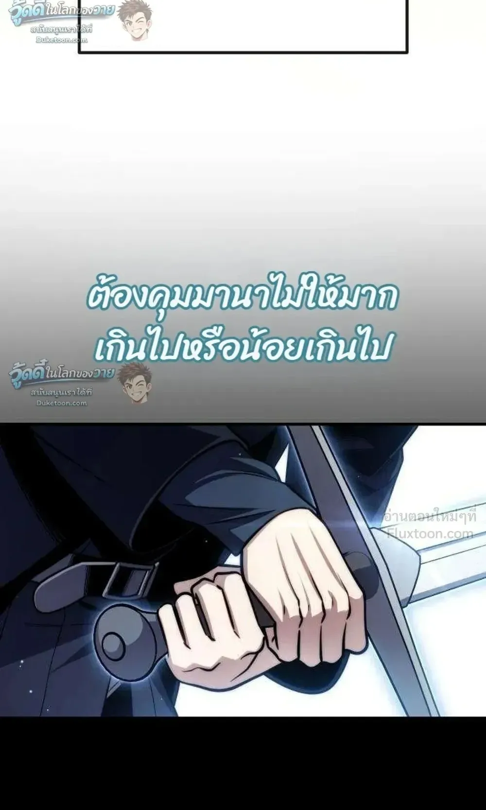 The Frontier Counts 10th-Class Outcast ตอนที่ 21 หน้า 50