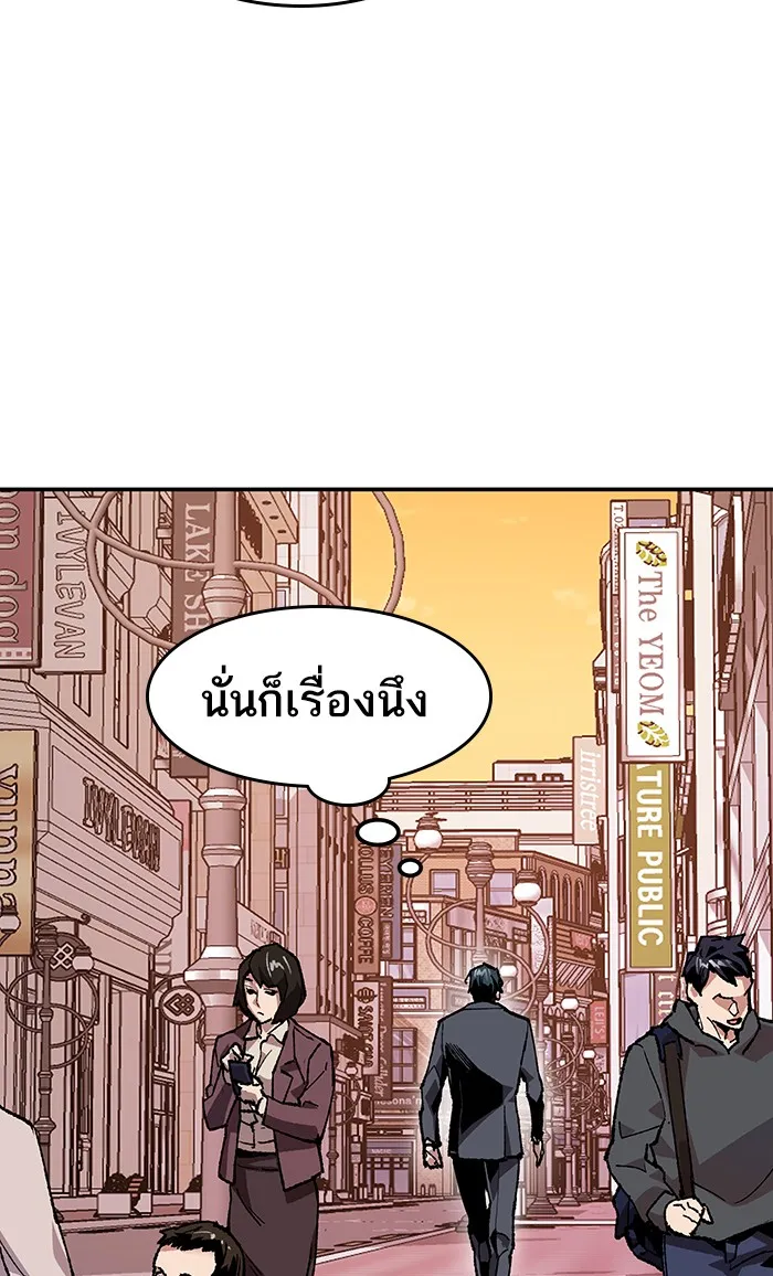 Limit Breaker ตอนที่ 8 หน้า 34