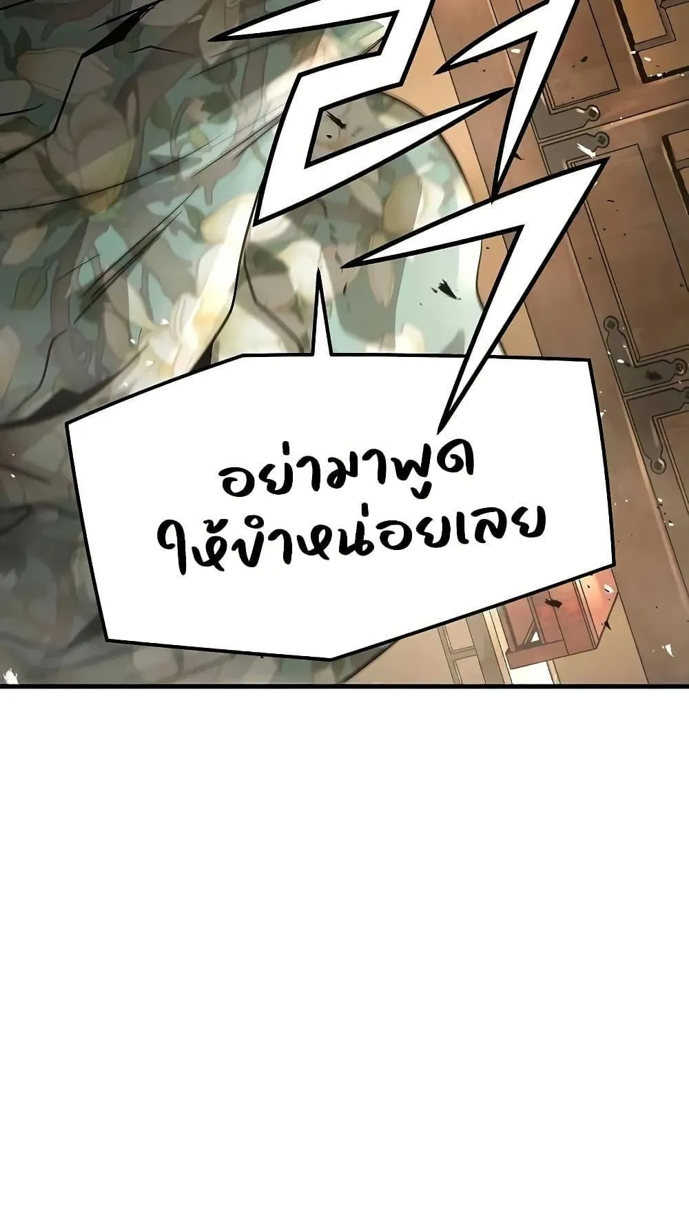 Absolute Regression ตอนที่ 29 หน้า 127
