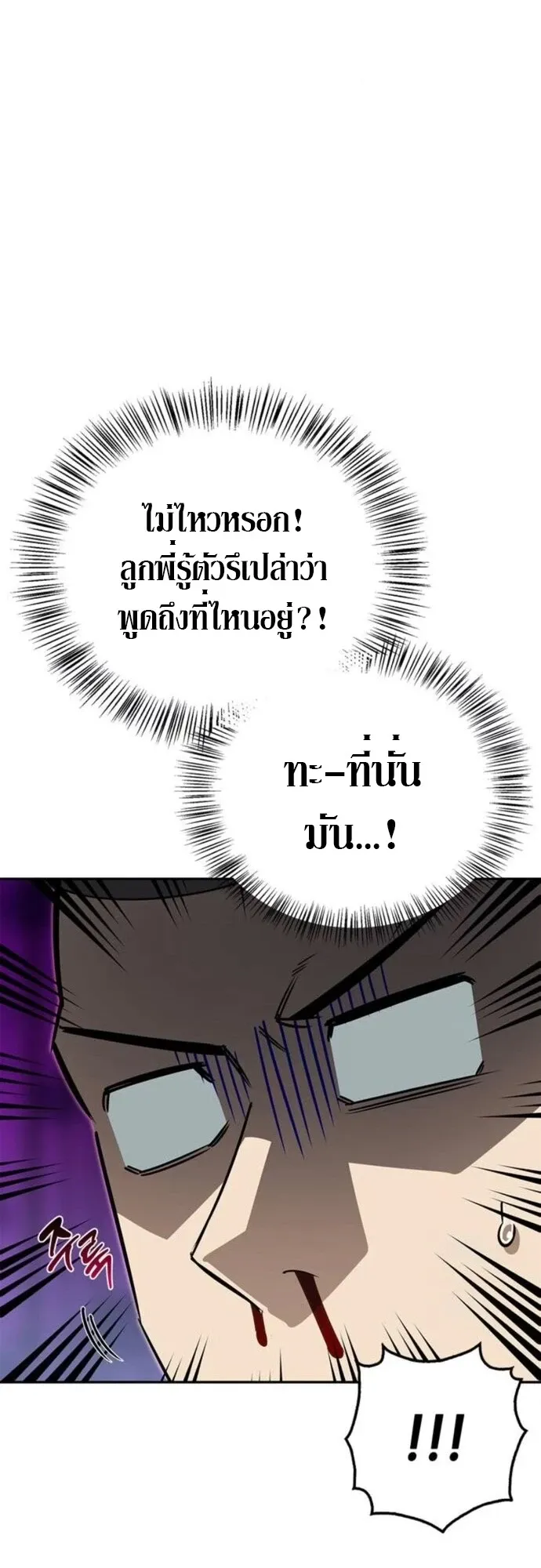 S-Class Hunter Heals with Monsters ตอนที่ 13 หน้า 26