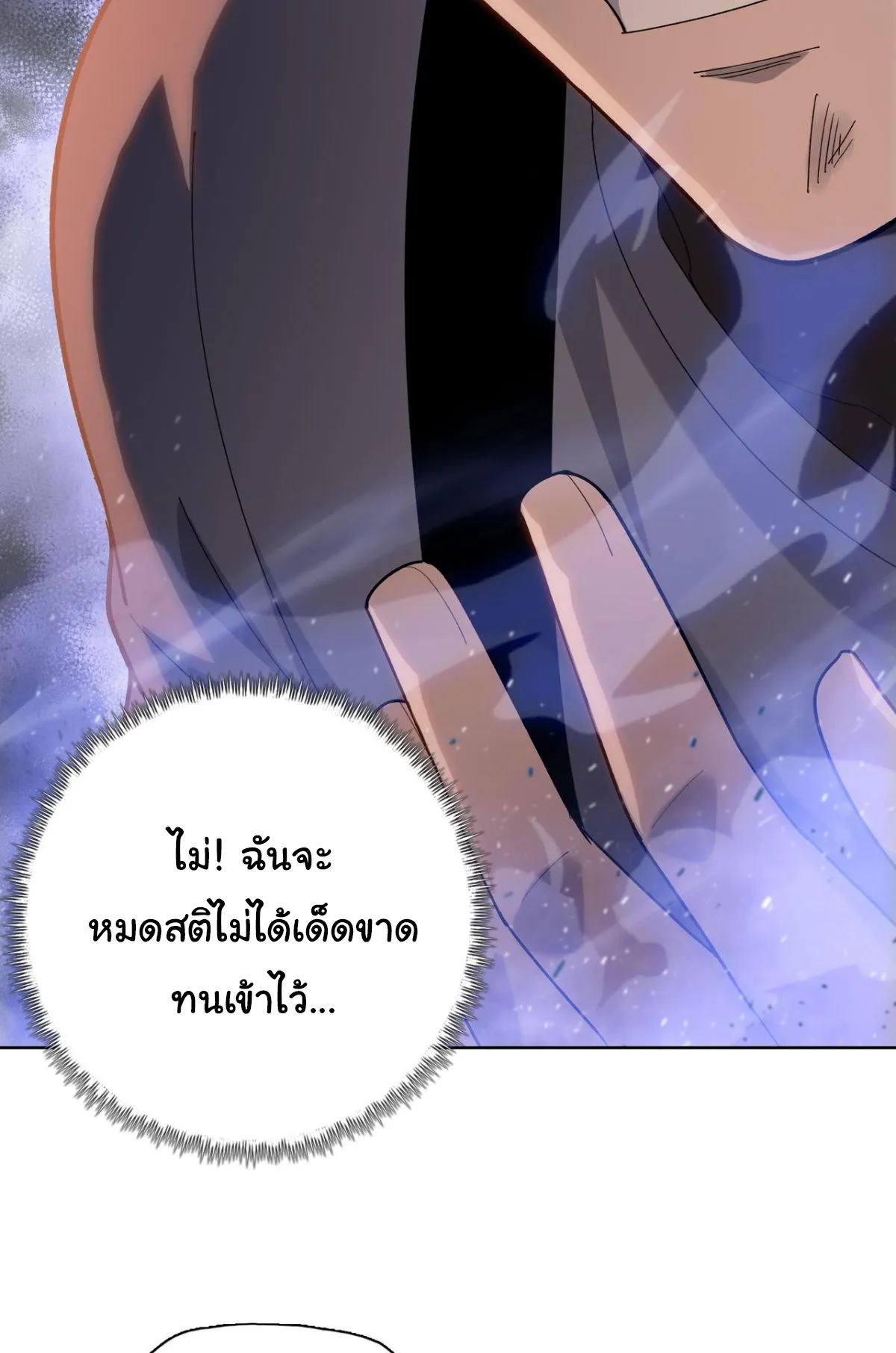 Pig Slayer ตอนที่ 6 หน้า 78