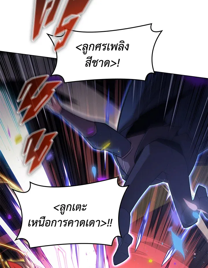 Overgeared ตอนที่ 154 หน้า 148