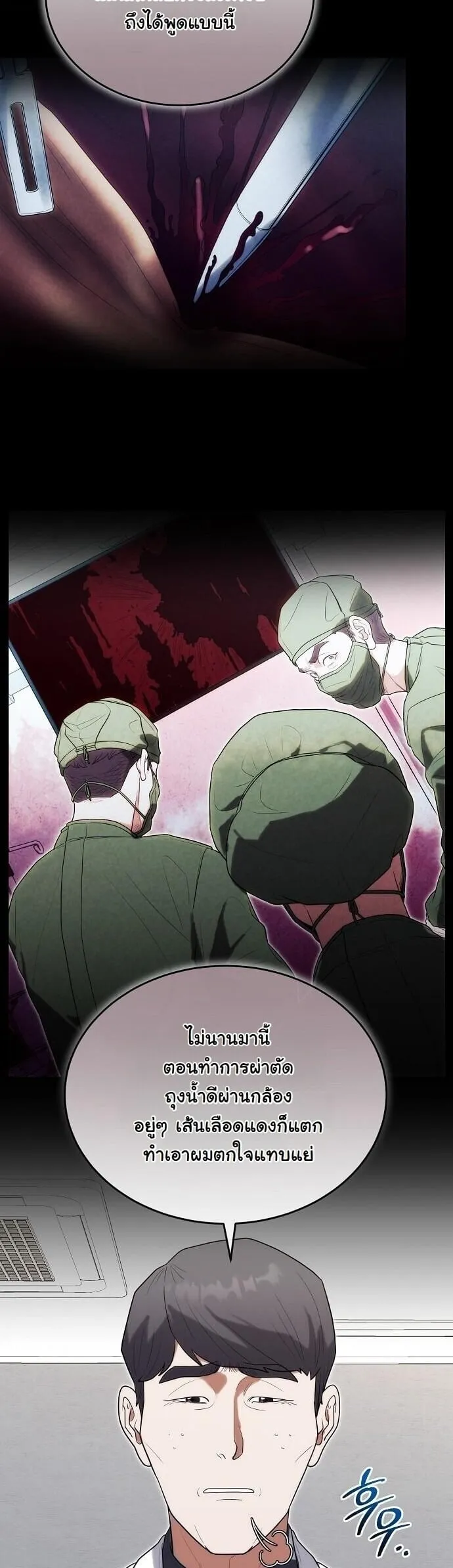 Hua Tuo Becomes a Surgeon ตอนที่ 36 หน้า 23
