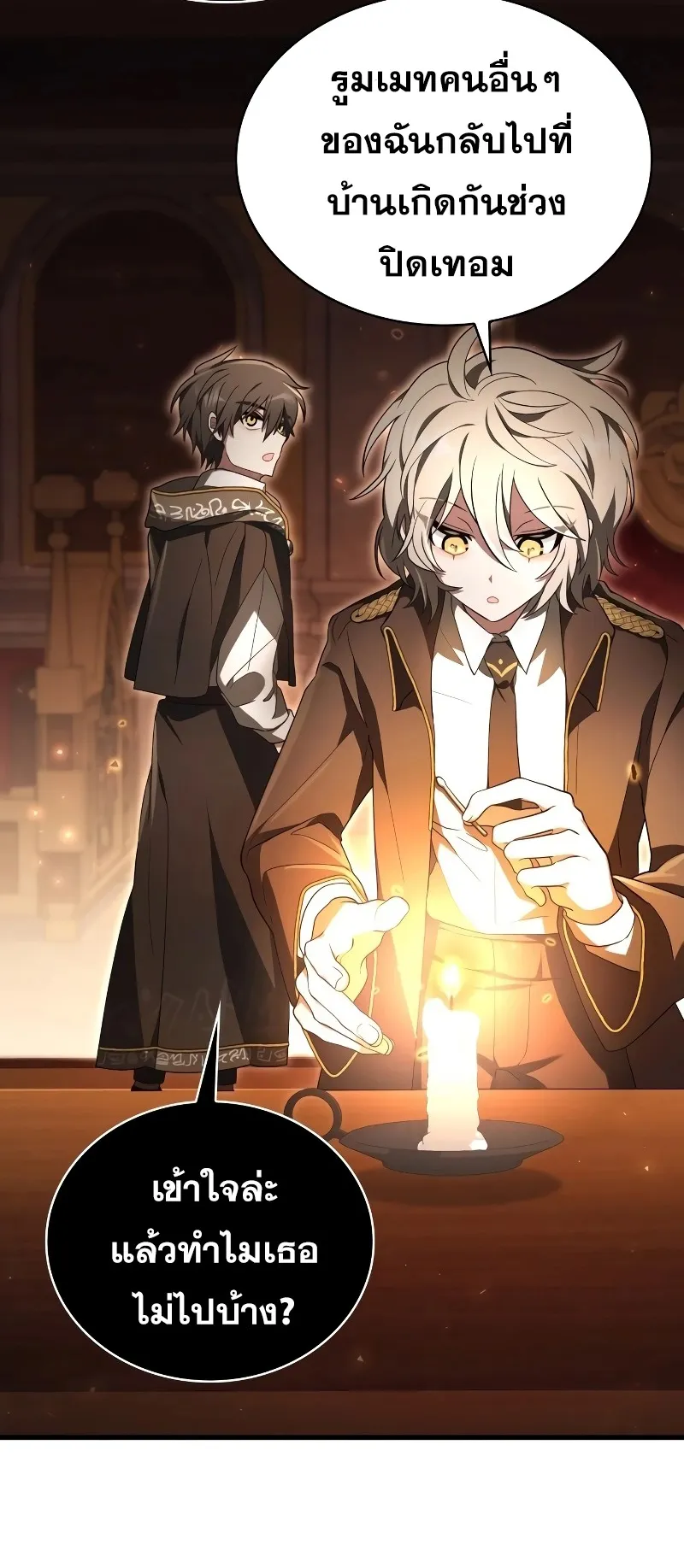 I Become a Legendary Arch Mage by Reading a Book ตอนที่ 2 หน้า 29