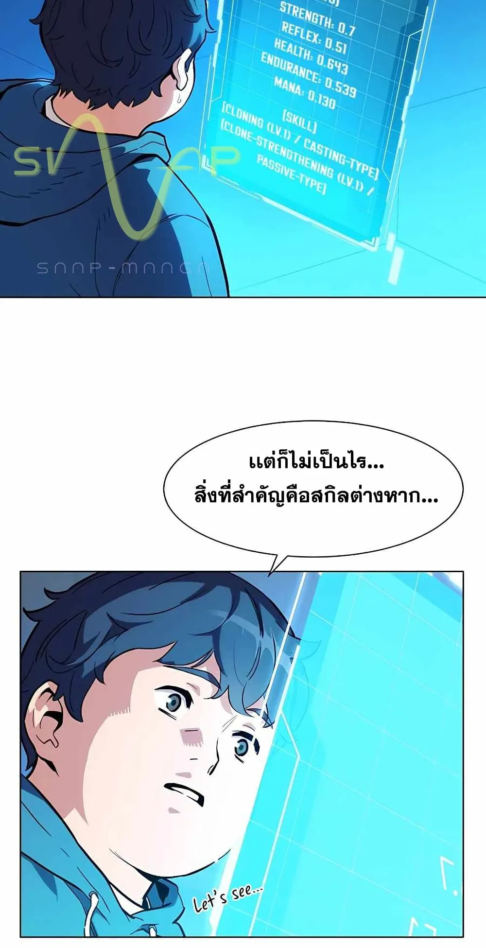 Auto Hunting With My Clones ตอนที่ 2 หน้า 63