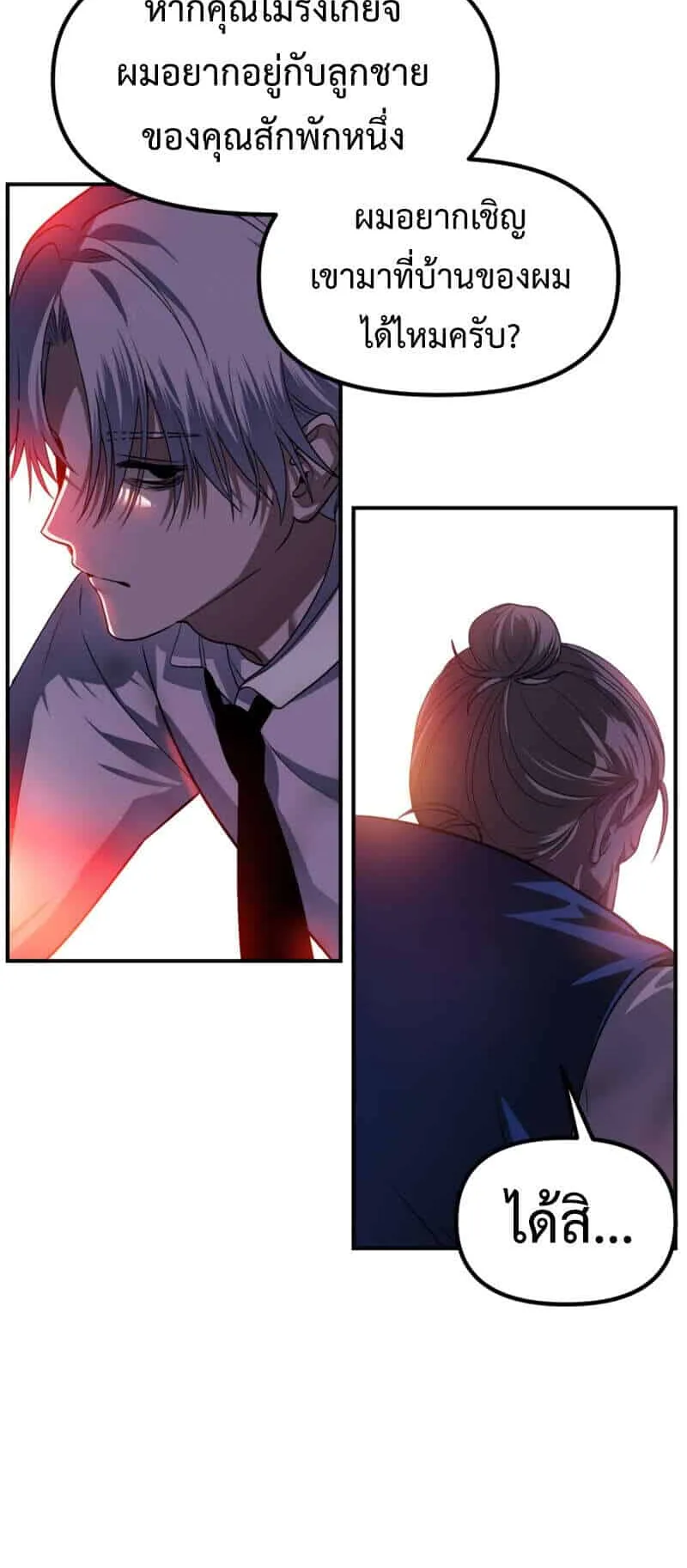 SSS-Class Suicide Hunter ตอนที่ 128 หน้า 34