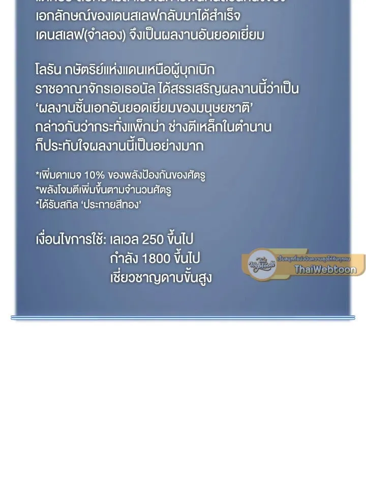 Overgeared ตอนที่ 46 หน้า 157