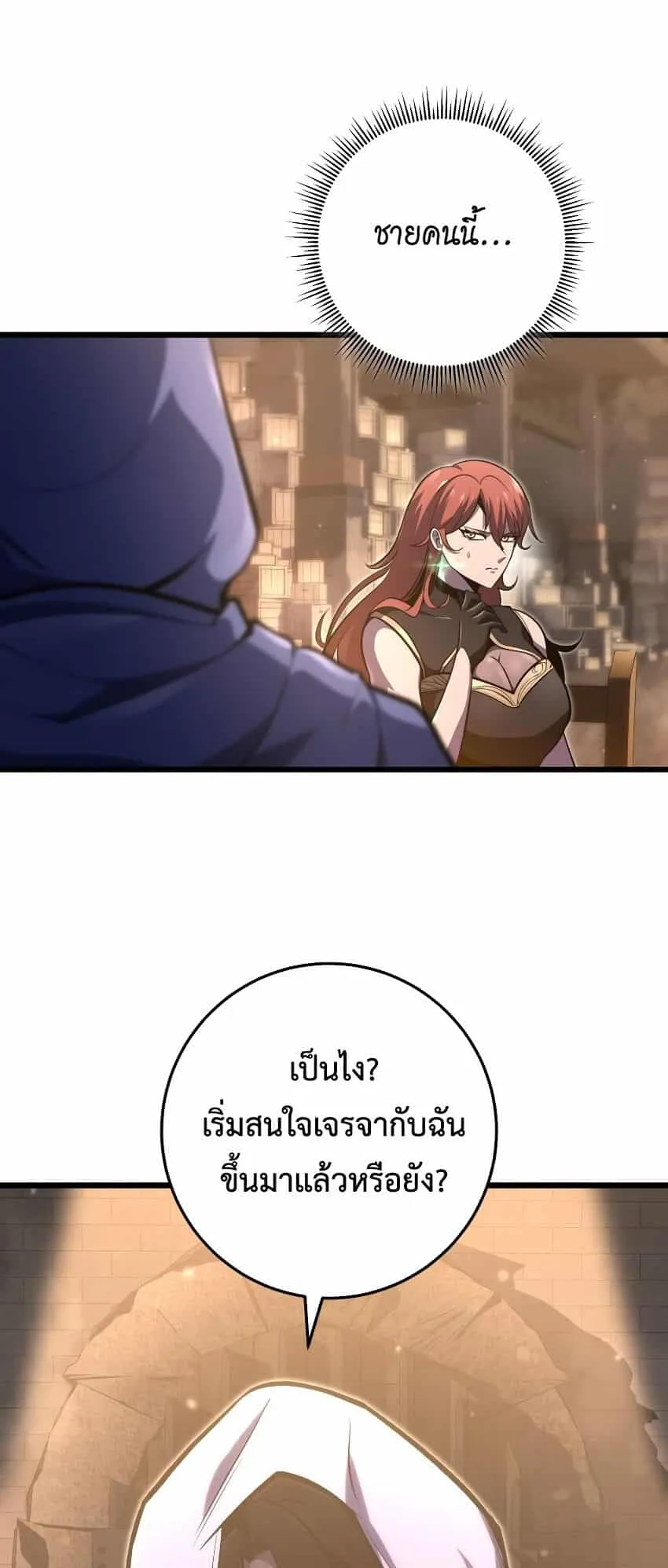A Dragonslayer’s Peerless Regression ตอนที่ 39 หน้า 16
