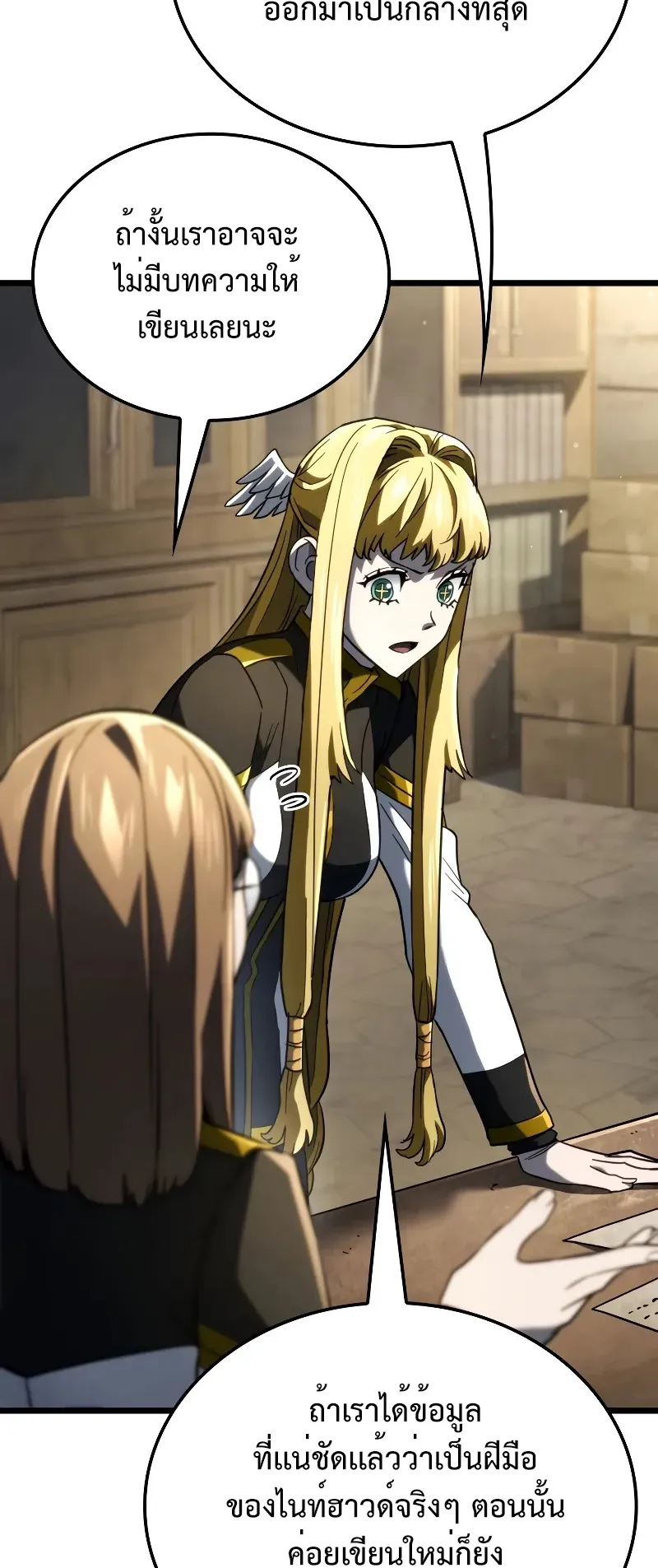 Revenge of the Iron-Blooded Sword Hound ตอนที่ 81 หน้า 11