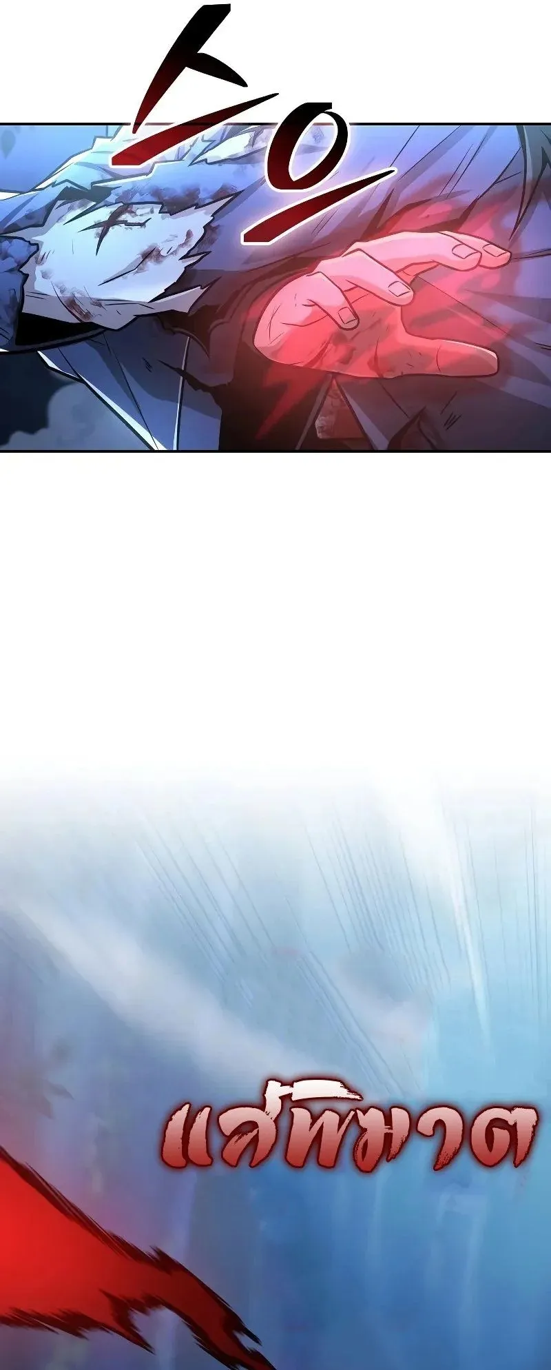 Mount Hua Sect’s Genius Phantom Swordsman ตอนที่ 32 หน้า 36