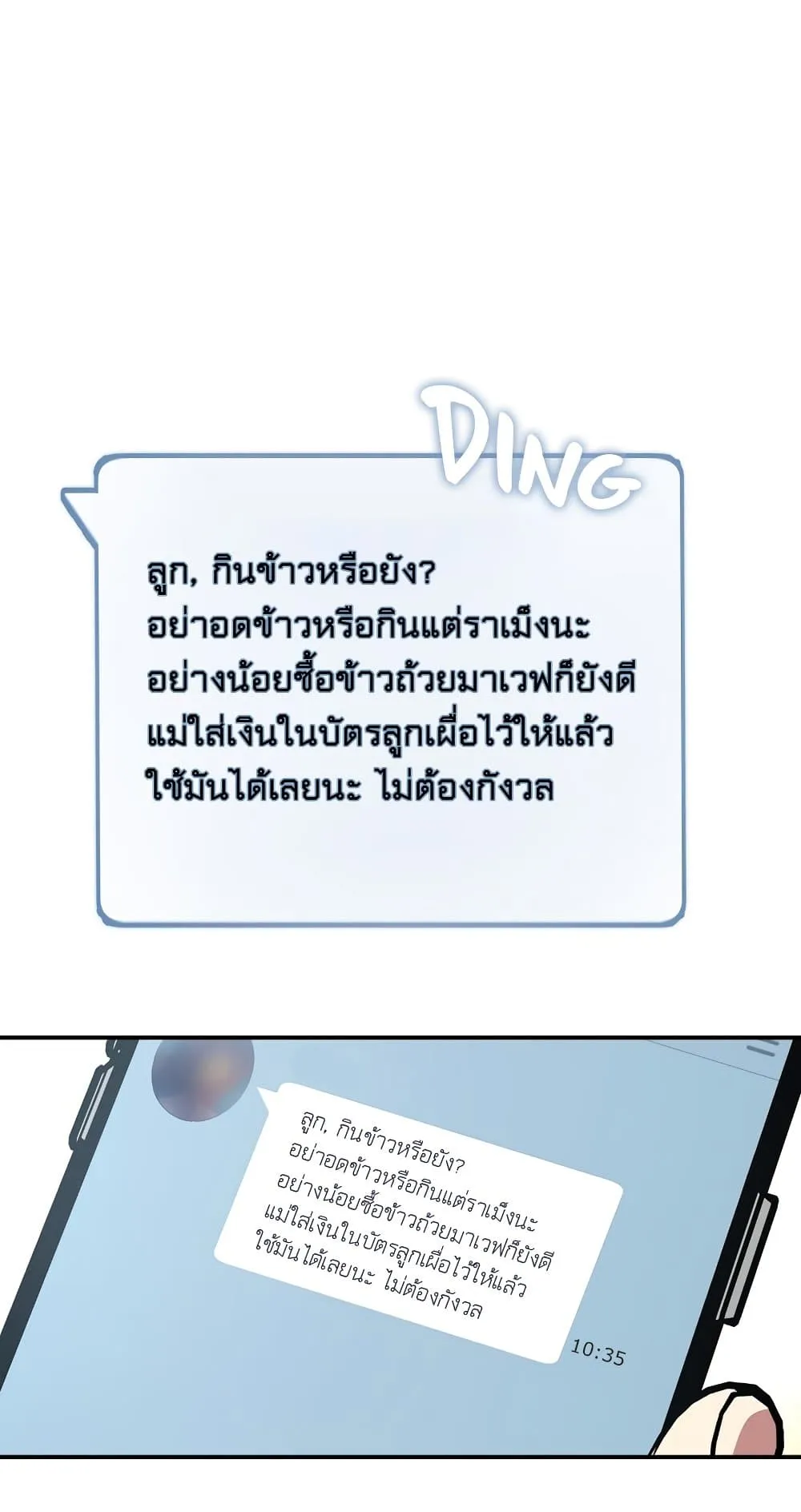 Hyper Luck ตอนที่ 6 หน้า 87