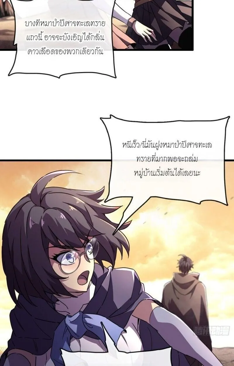 Lord of Summoning When the World Changes ตอนที่ 1 หน้า 55
