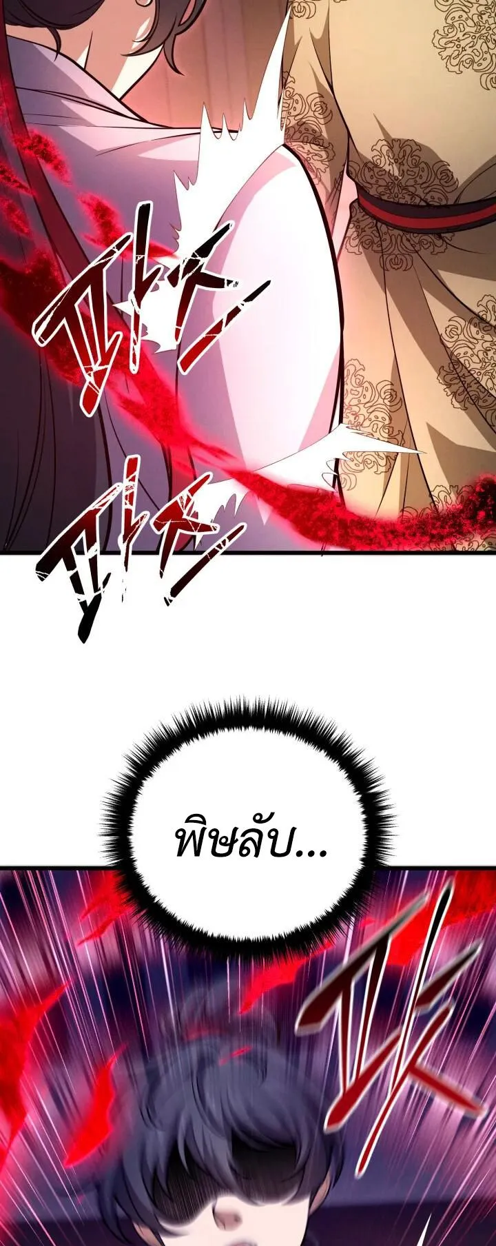 Reincarnation of the Martial God ตอนที่ 4 หน้า 19