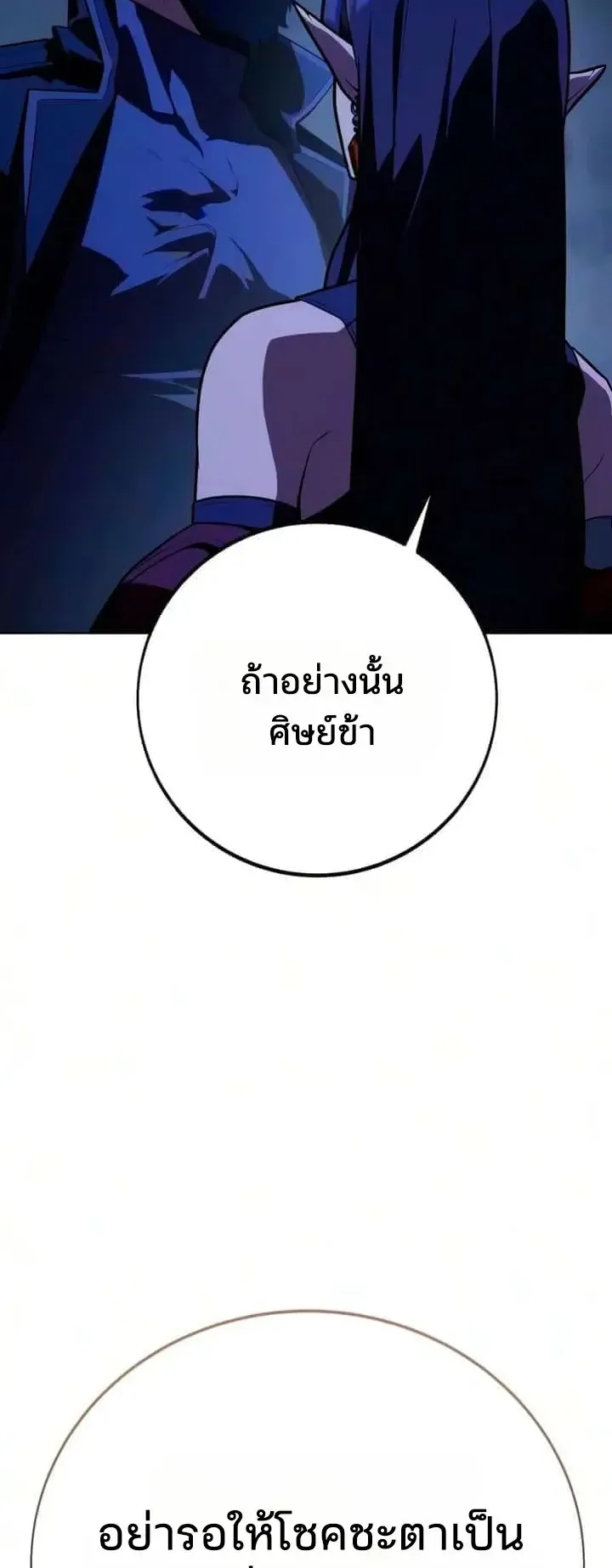 30 Years Since the Prologue ตอนที่ 12 หน้า 27