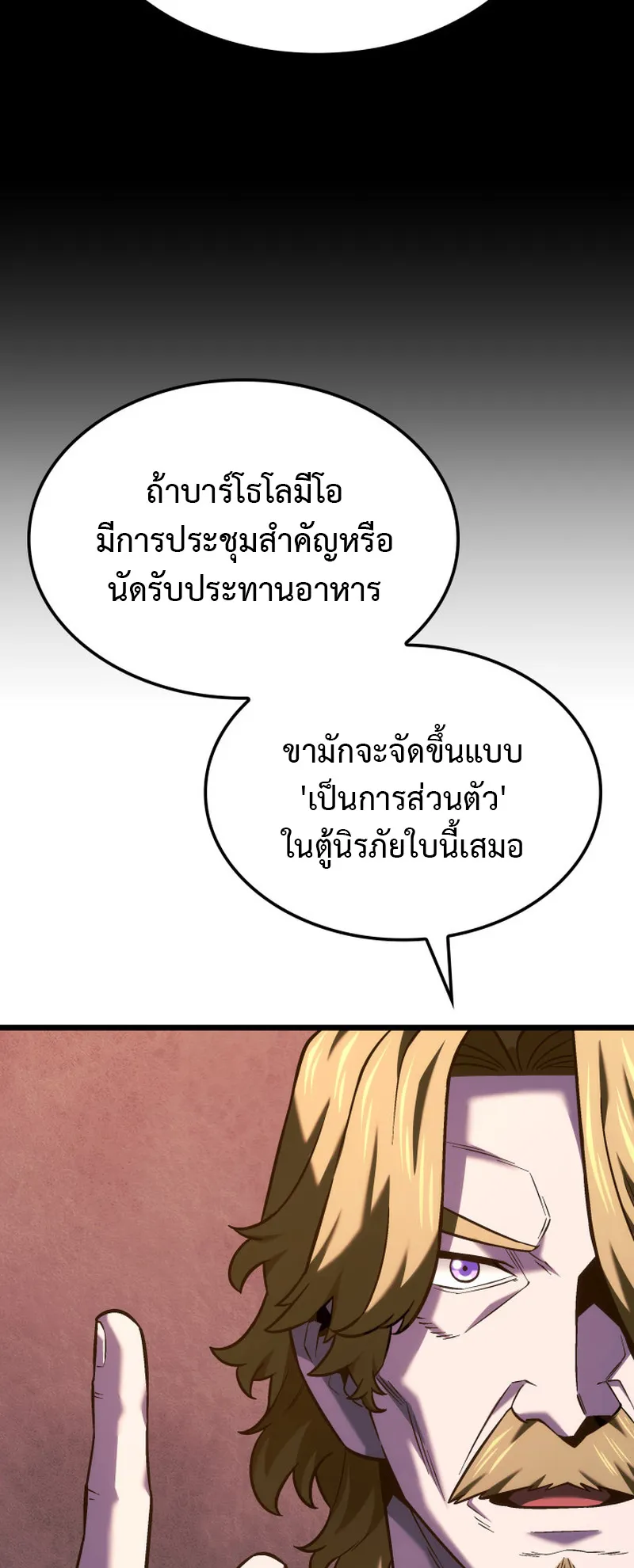 Revenge of the Iron-Blooded Sword Hound ตอนที่ 136 หน้า 35