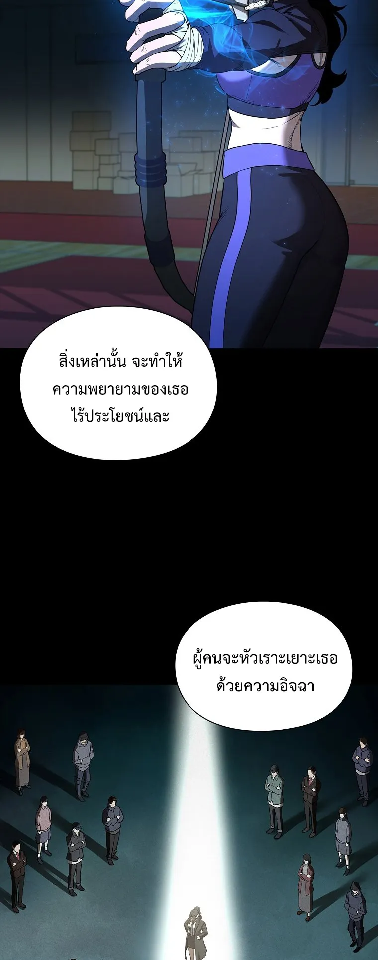 Warrior High School – Dungeon Raid Department ตอนที่ 6 หน้า 26