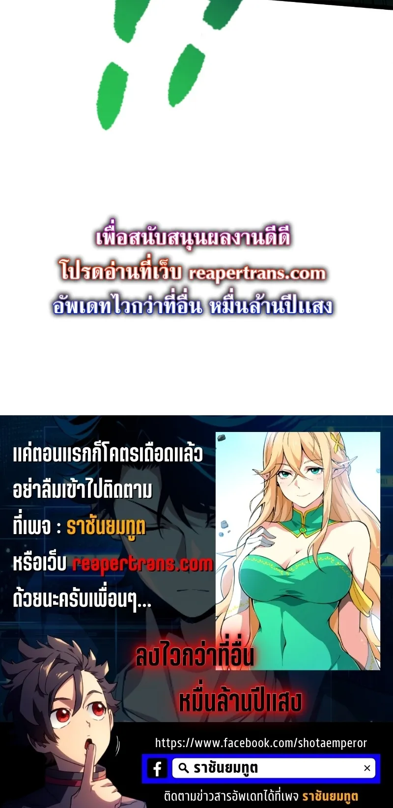 Maxed Strength Necromancer ตอนที่ 1 หน้า 121