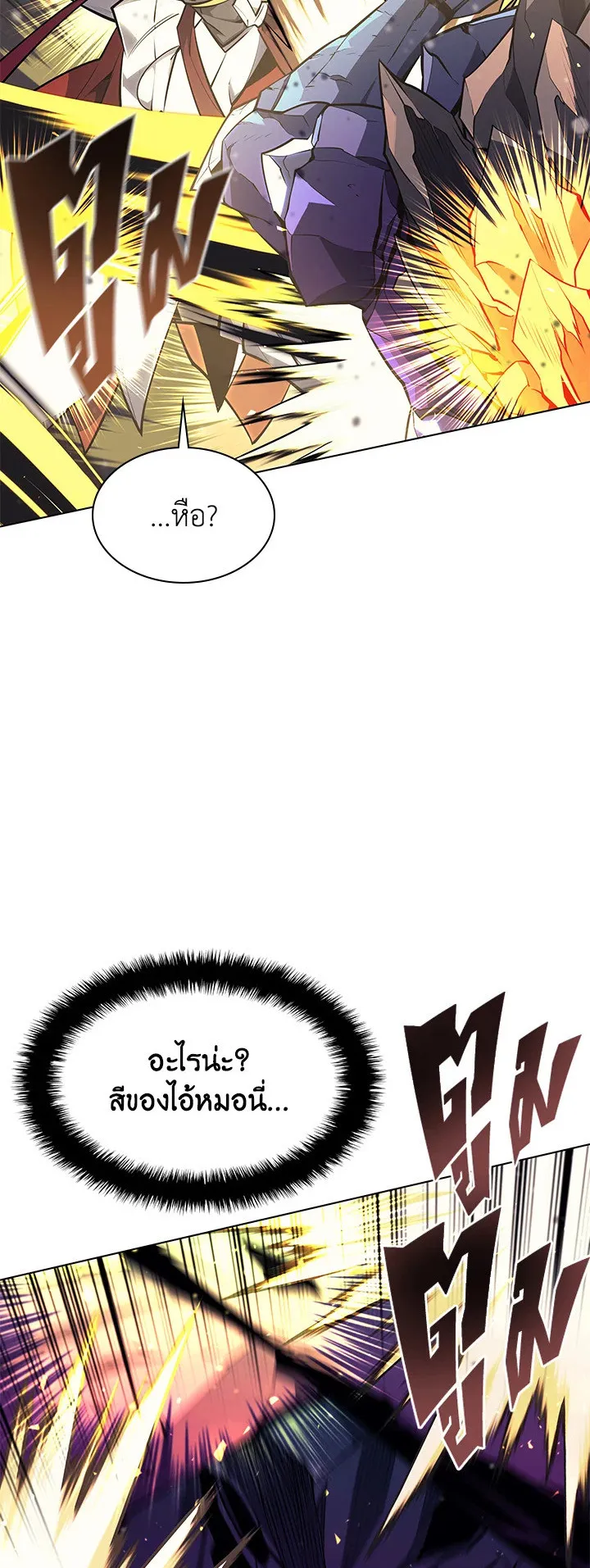 Overgeared ตอนที่ 77 หน้า 18