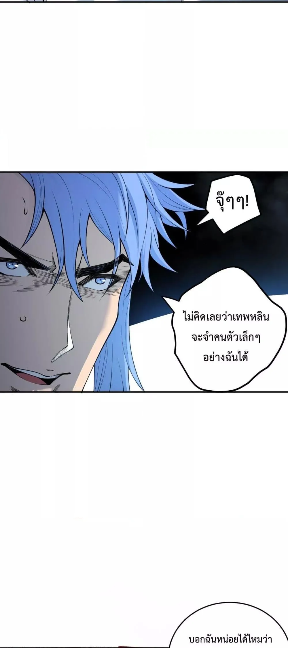Disastrous Necromancer ตอนที่ 191 หน้า 39