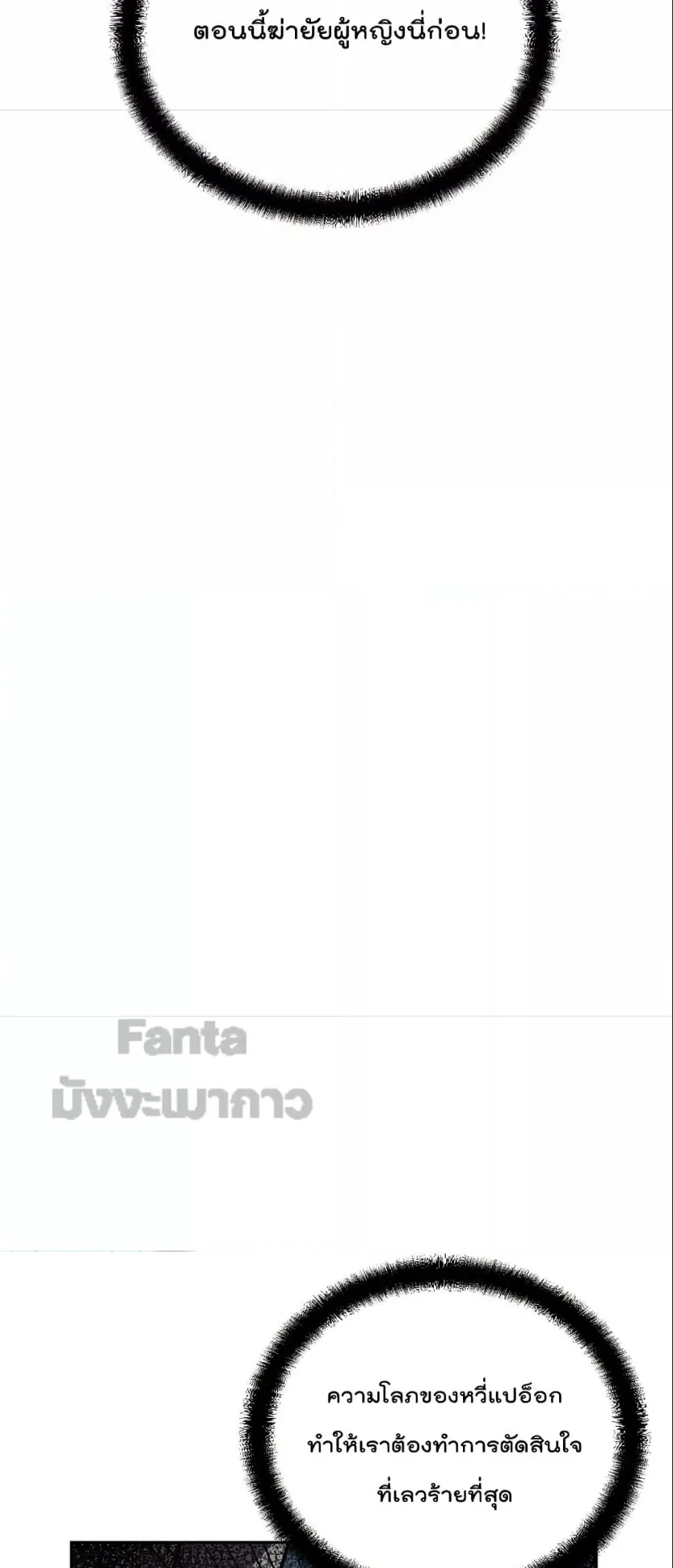 Millennium Spinning ตอนที่ 53 หน้า 16