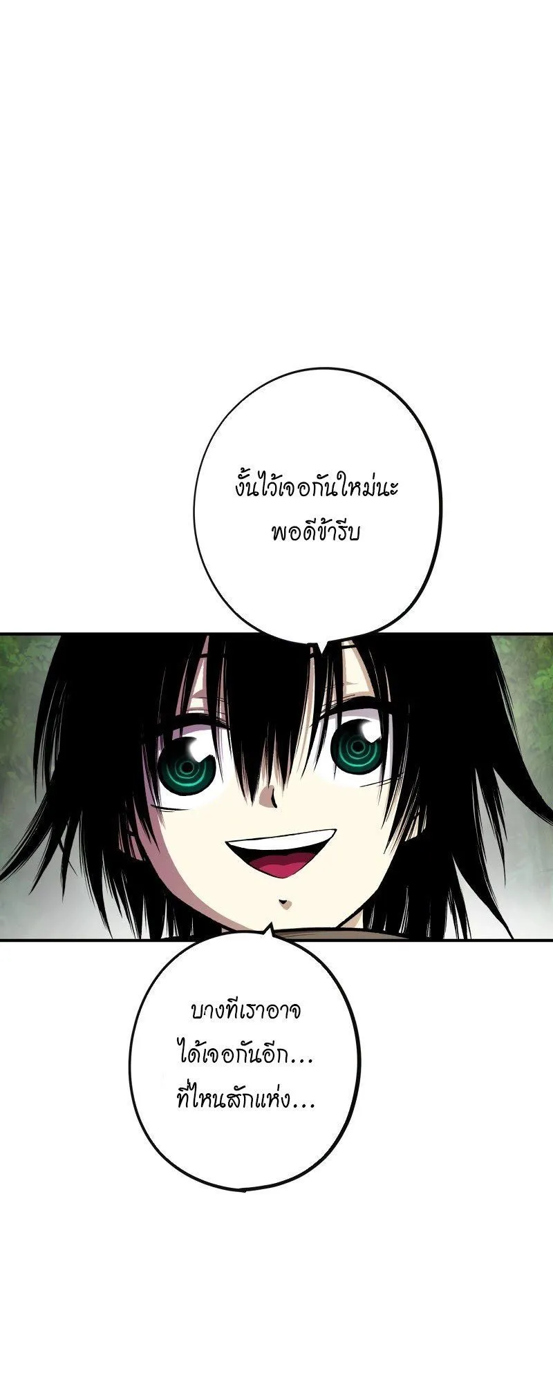 Ninja Reincarnation Fuuma Kotarou’s Quest to Reclaim His Humanity ตอนที่ 21 หน้า 66