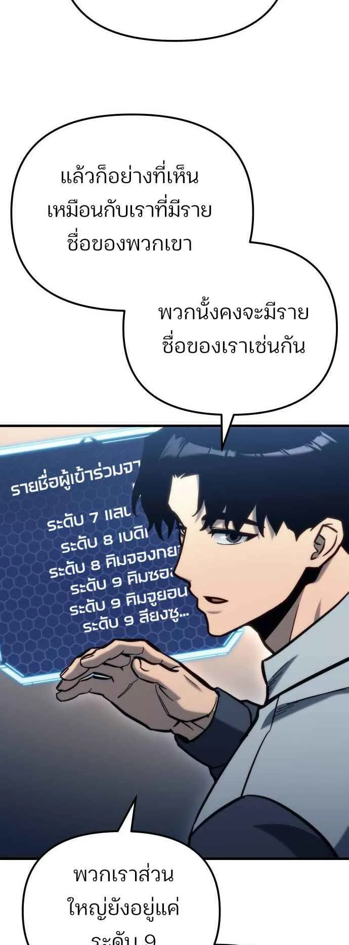 Hiding the logistics center in Apocalypse ตอนที่ 30 หน้า 13