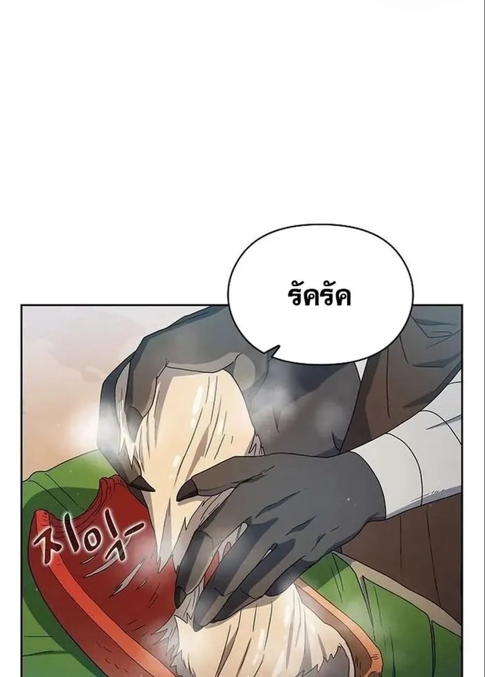 The Nebula’s Civilization ตอนที่ 13 หน้า 22