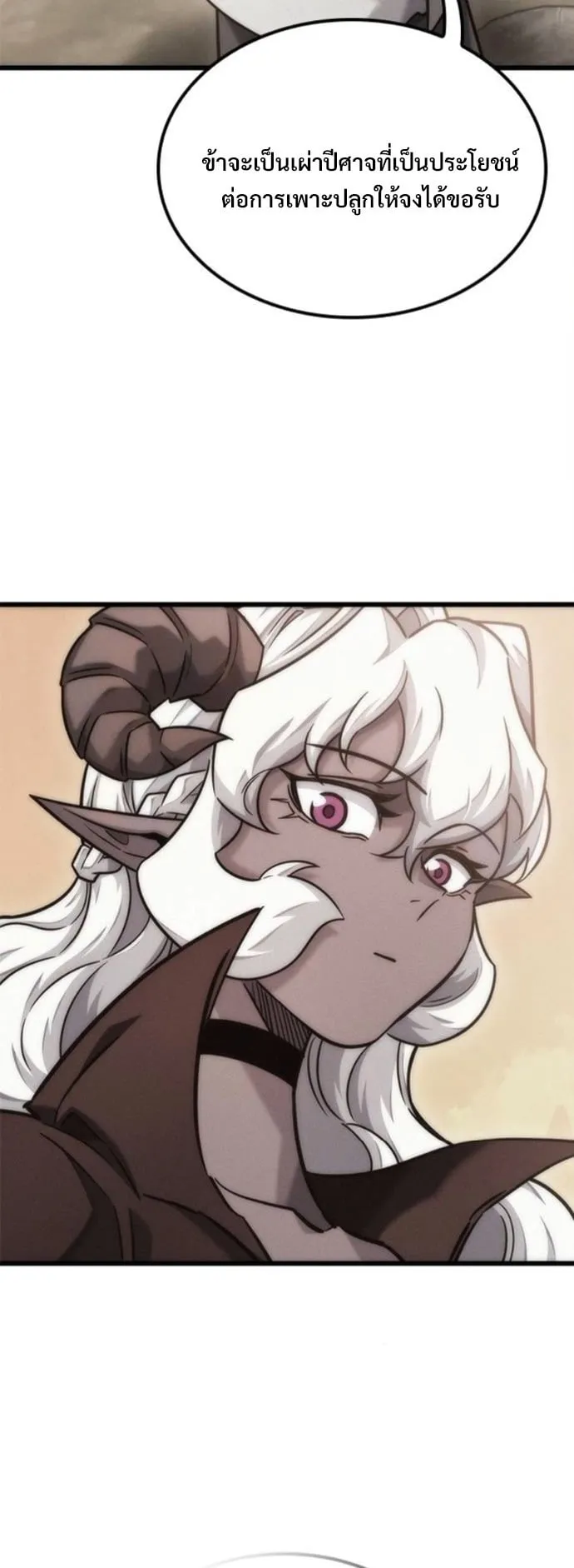 What a Bountiful Harvest, Demon Lord! ตอนที่ 50 หน้า 35
