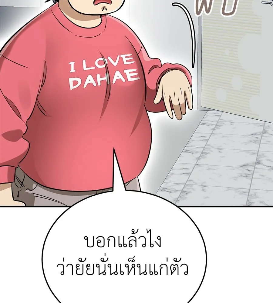 Reincarnation Path of The Underworld King ตอนที่ 14 หน้า 117