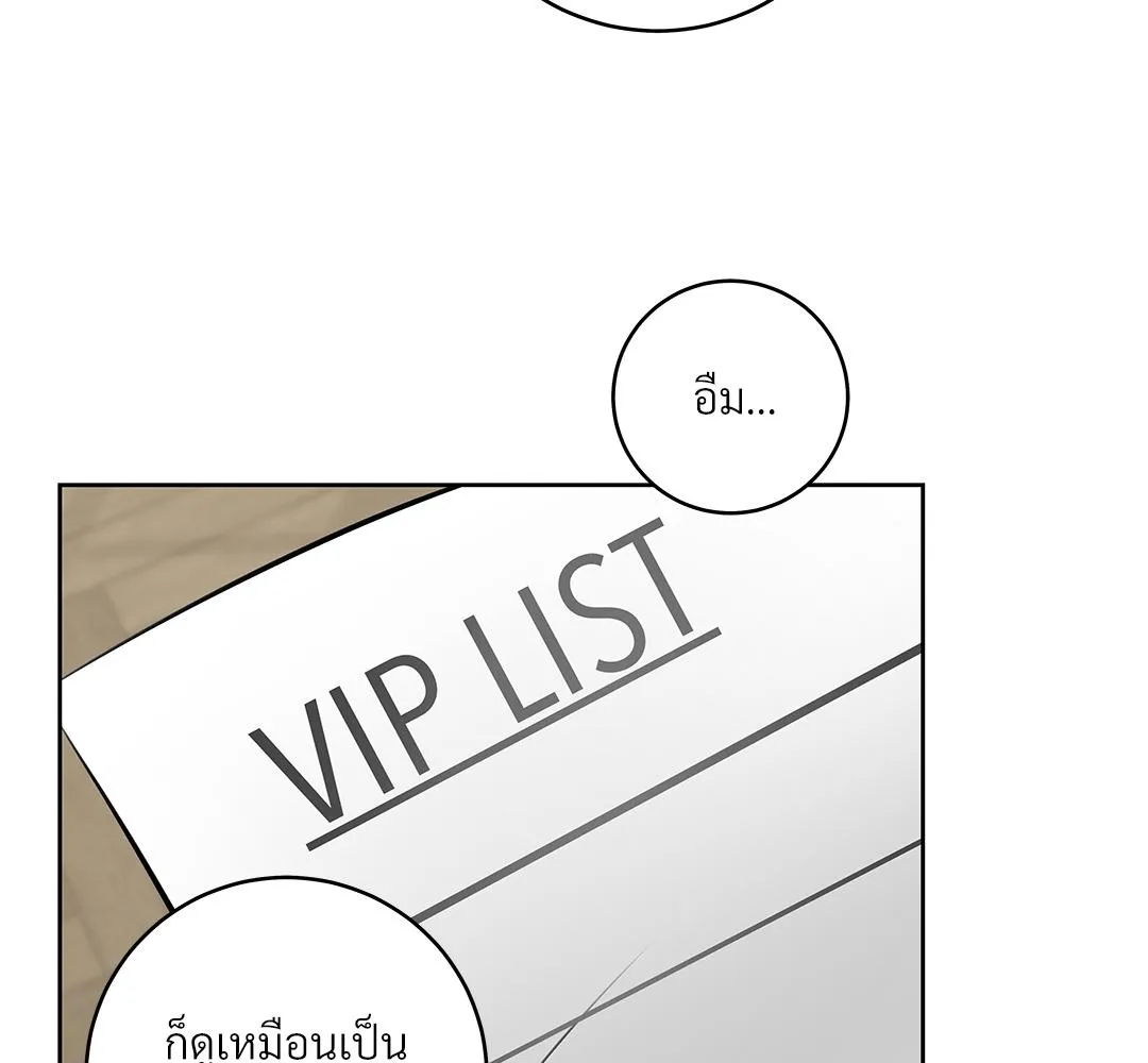 CAMBOY BUNNY (R+) ตอนที่ 6 หน้า 89