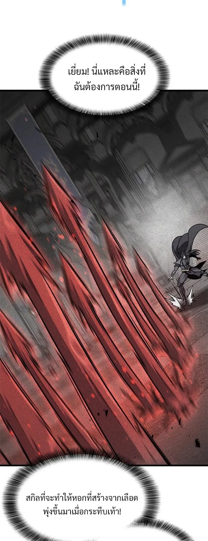 What a Bountiful Harvest, Demon Lord! ตอนที่ 34 หน้า 23