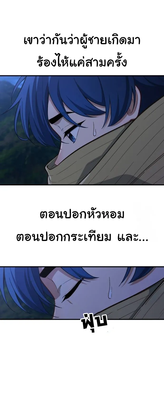 The Genius Wants to be Ordinary! ตอนที่ 12 หน้า 51