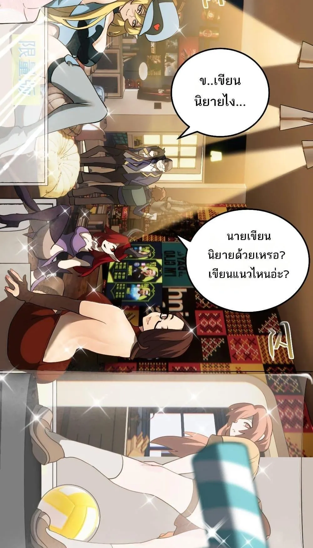 I Created an Urban Legend ตอนที่ 3 หน้า 32