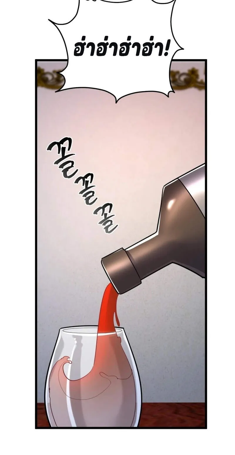 Reincarnation Sword Master ตอนที่ 12 หน้า 99