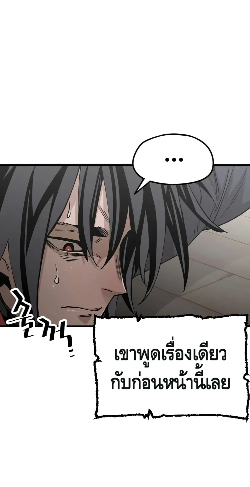 Heavenly Demon Cultivation Simulation ตอนที่ 5 หน้า 31