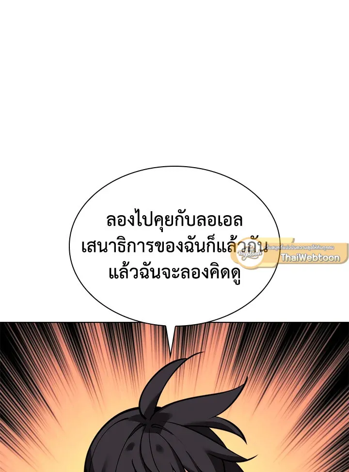 Overgeared ตอนที่ 222 หน้า 37