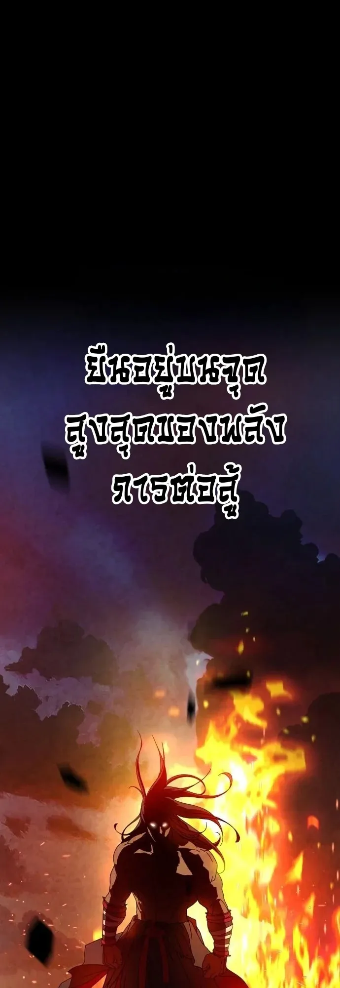 To Hell With the Status Window ตอนที่ 1 หน้า 7