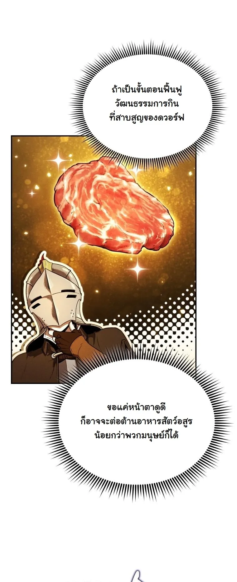 Revenge on the Tyrant Dragon ตอนที่ 28 หน้า 44